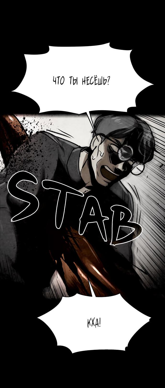 Манга Споры - Глава 89 Страница 35