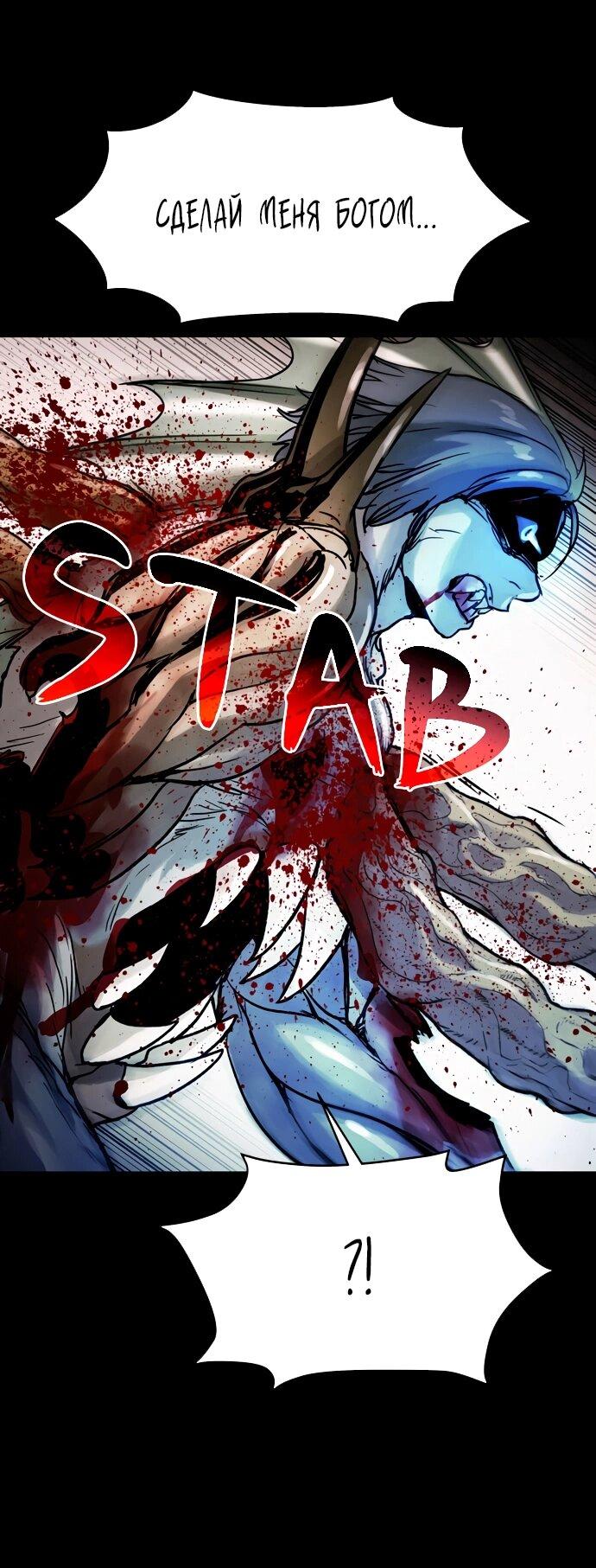 Манга Споры - Глава 89 Страница 58