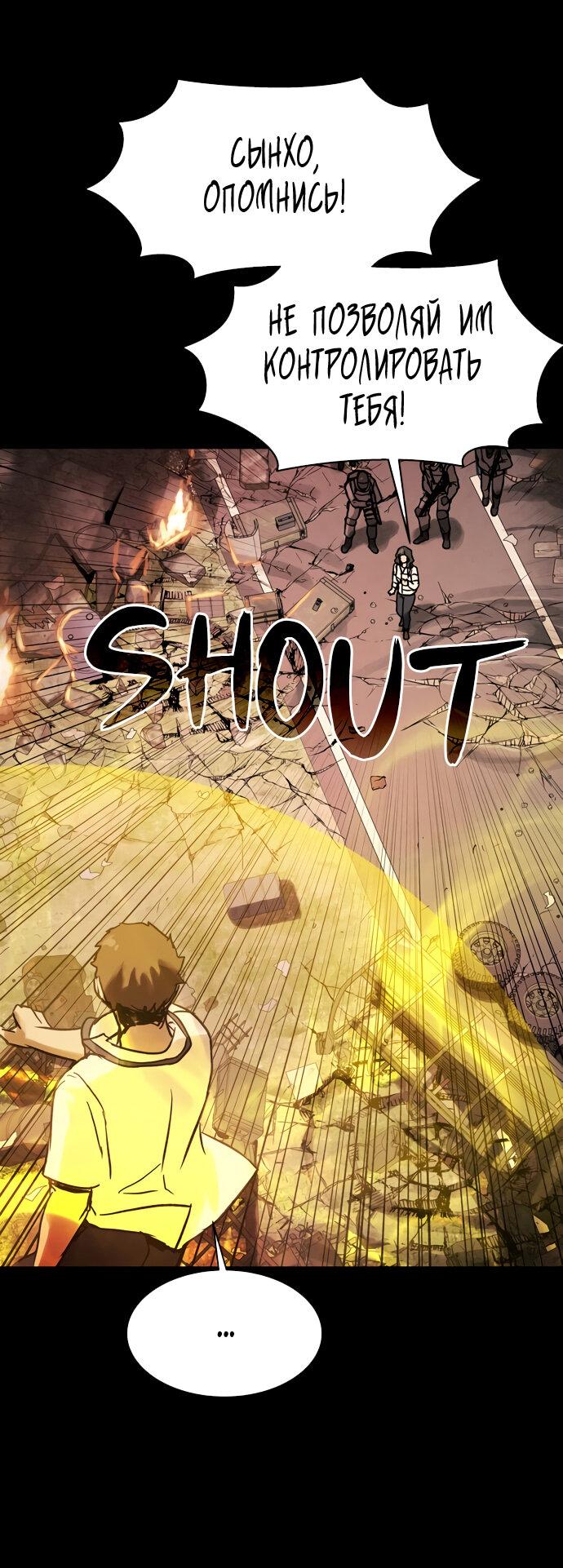 Манга Споры - Глава 97 Страница 17