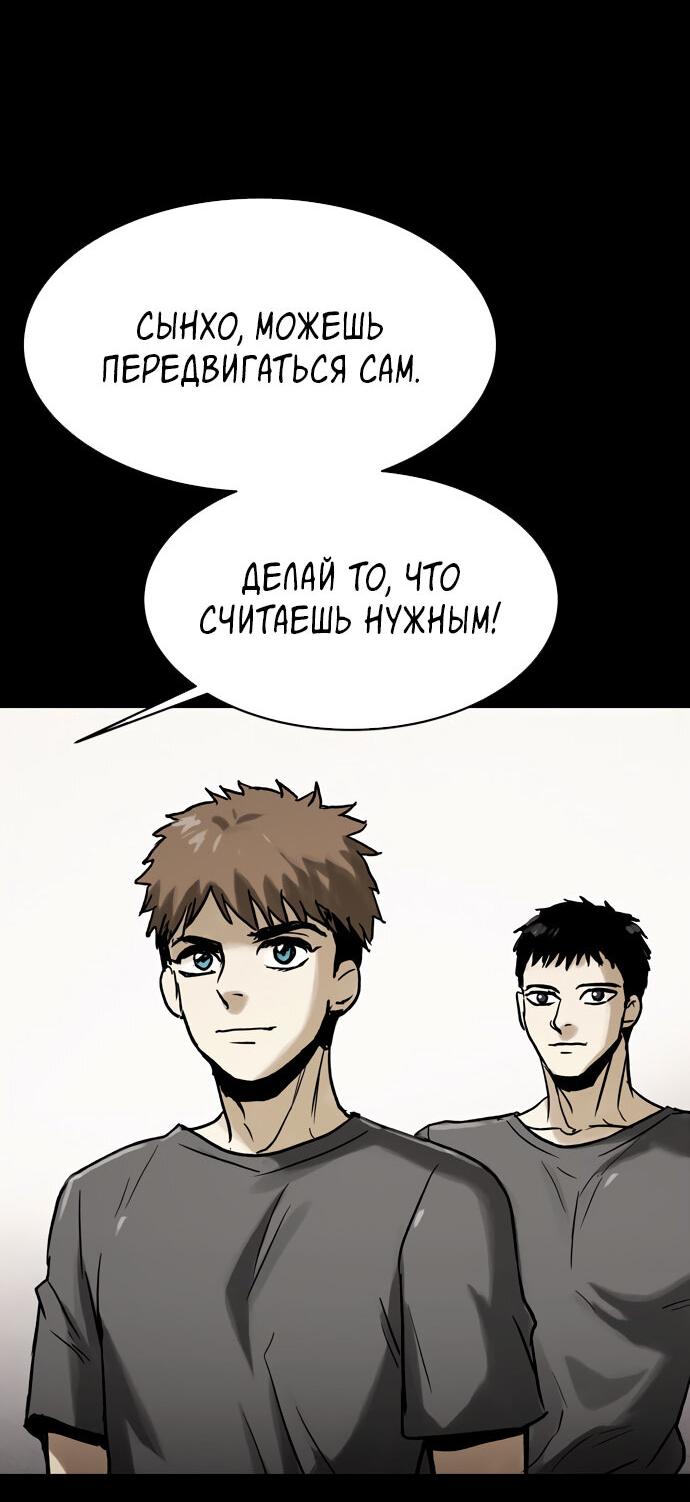 Манга Споры - Глава 97 Страница 93