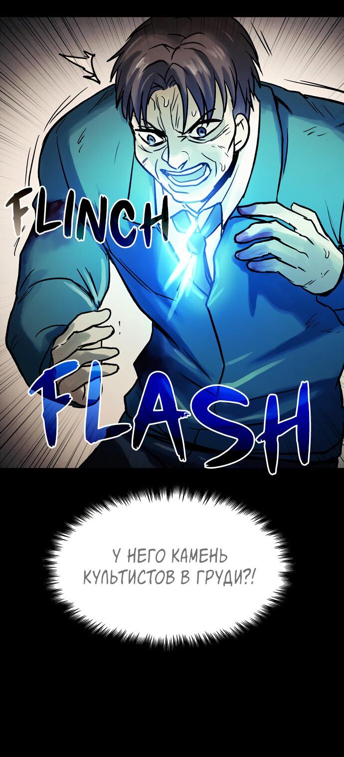 Манга Споры - Глава 97 Страница 23