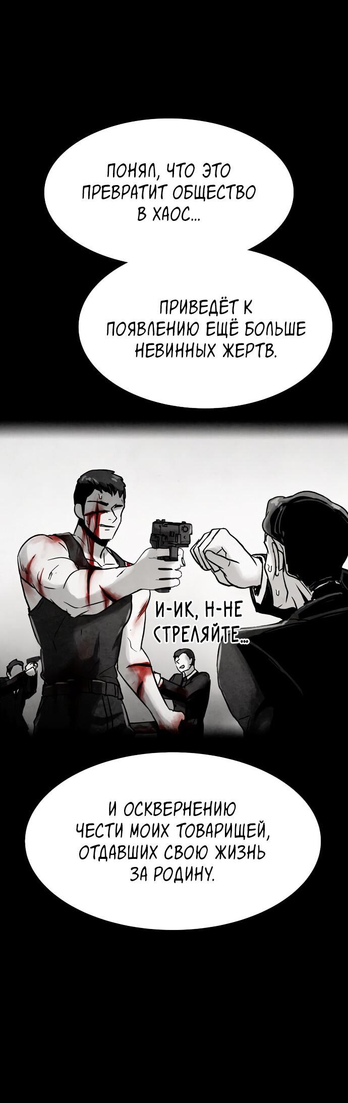 Манга Споры - Глава 97 Страница 48