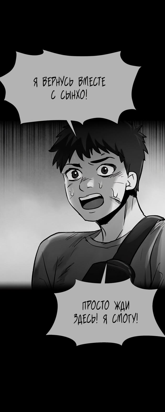 Манга Споры - Глава 97 Страница 71