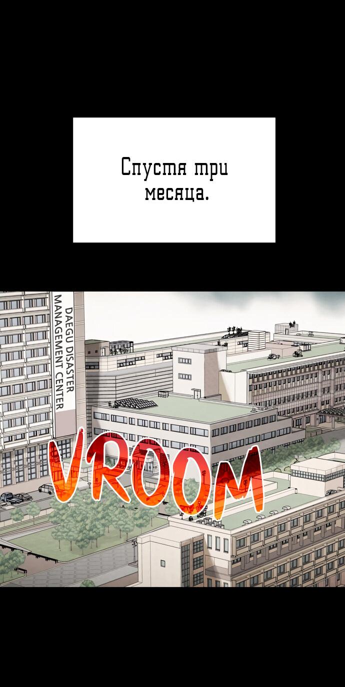 Манга Споры - Глава 97 Страница 62