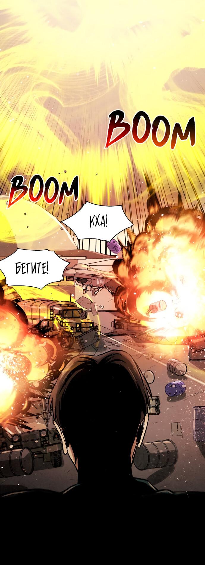 Манга Споры - Глава 97 Страница 2