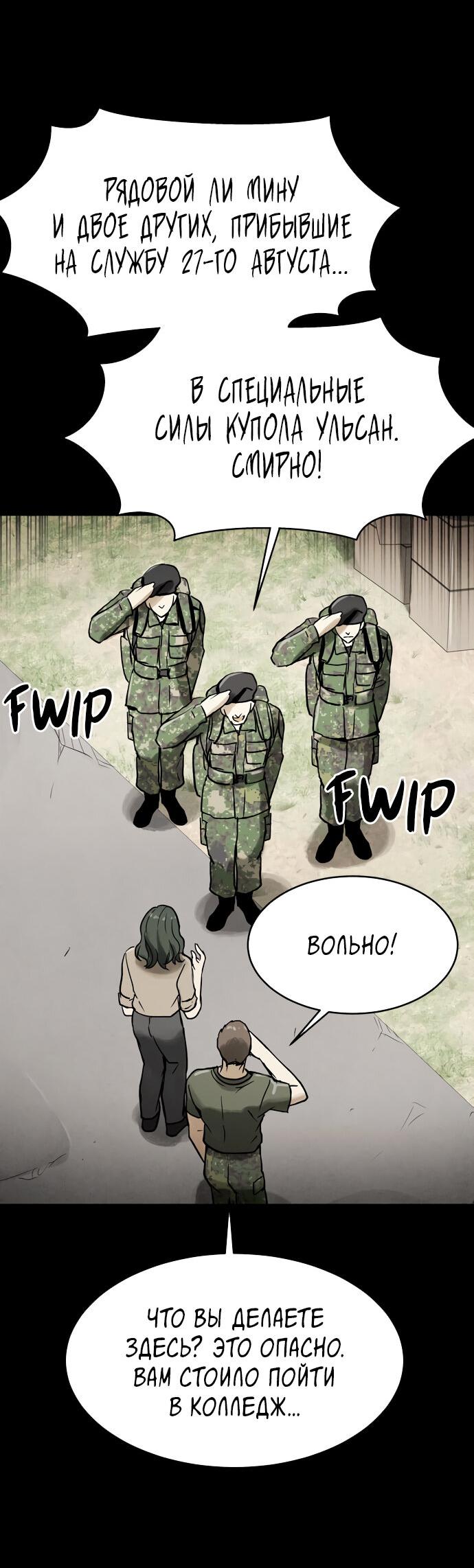 Манга Споры - Глава 97 Страница 81