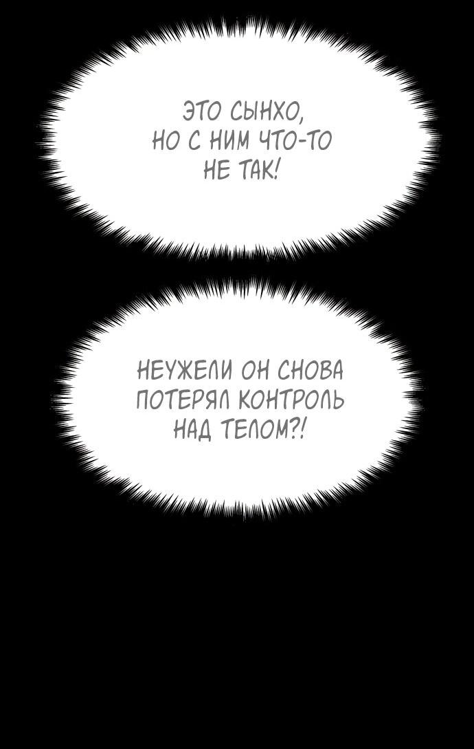 Манга Споры - Глава 97 Страница 16