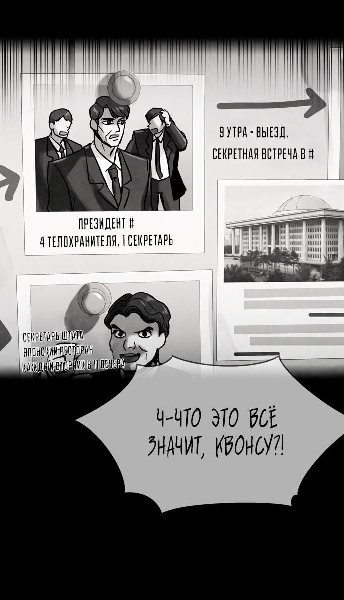 Манга Споры - Глава 97 Страница 42