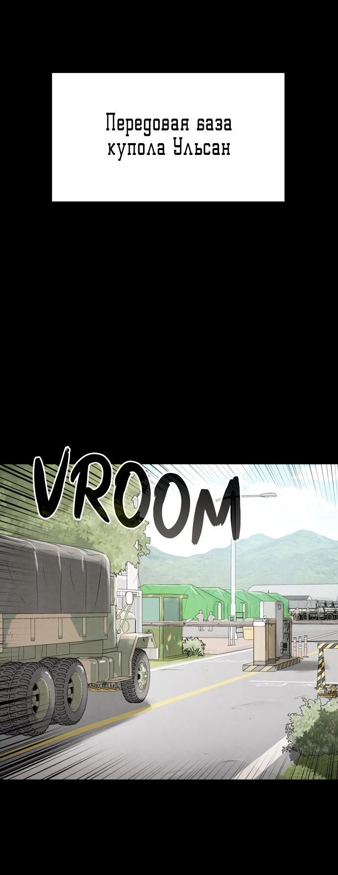 Манга Споры - Глава 97 Страница 78