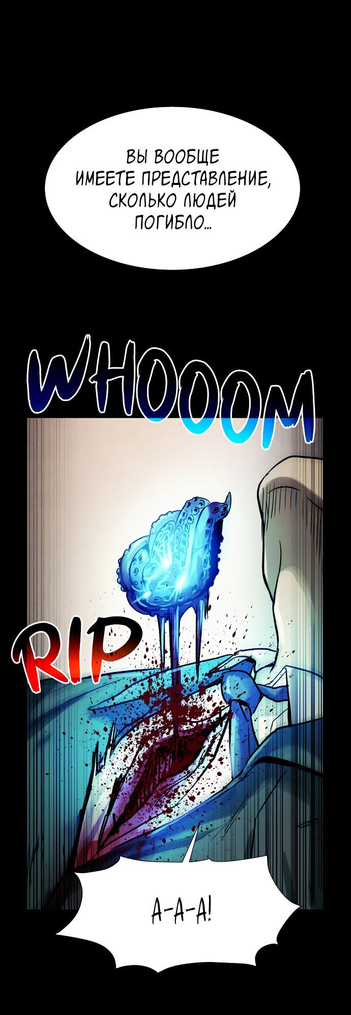 Манга Споры - Глава 97 Страница 24