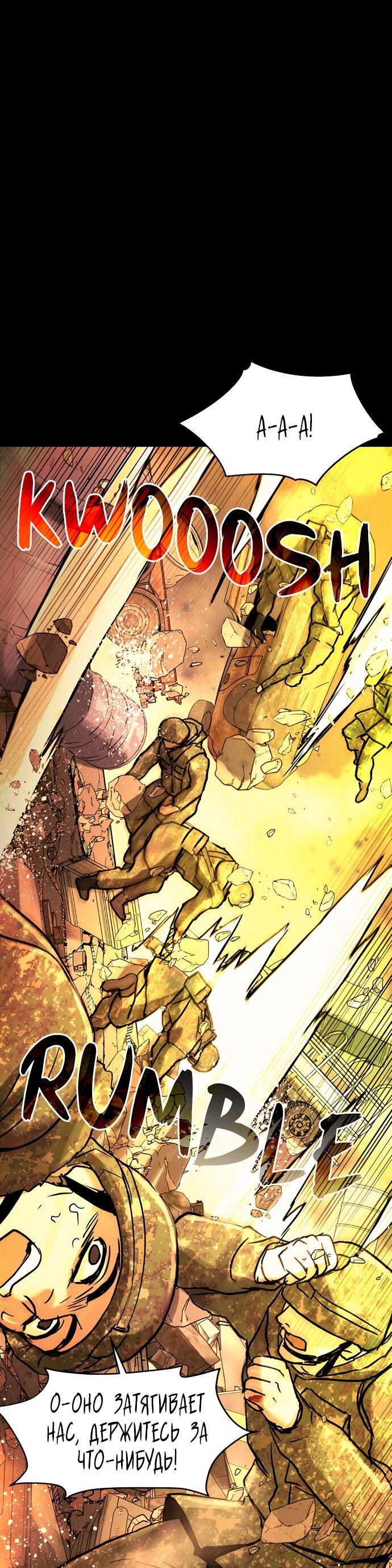 Манга Споры - Глава 97 Страница 35