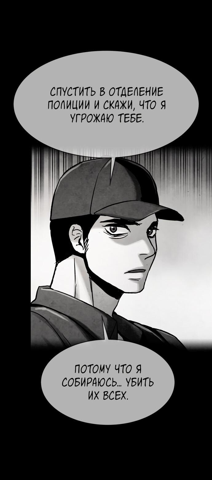 Манга Споры - Глава 97 Страница 45