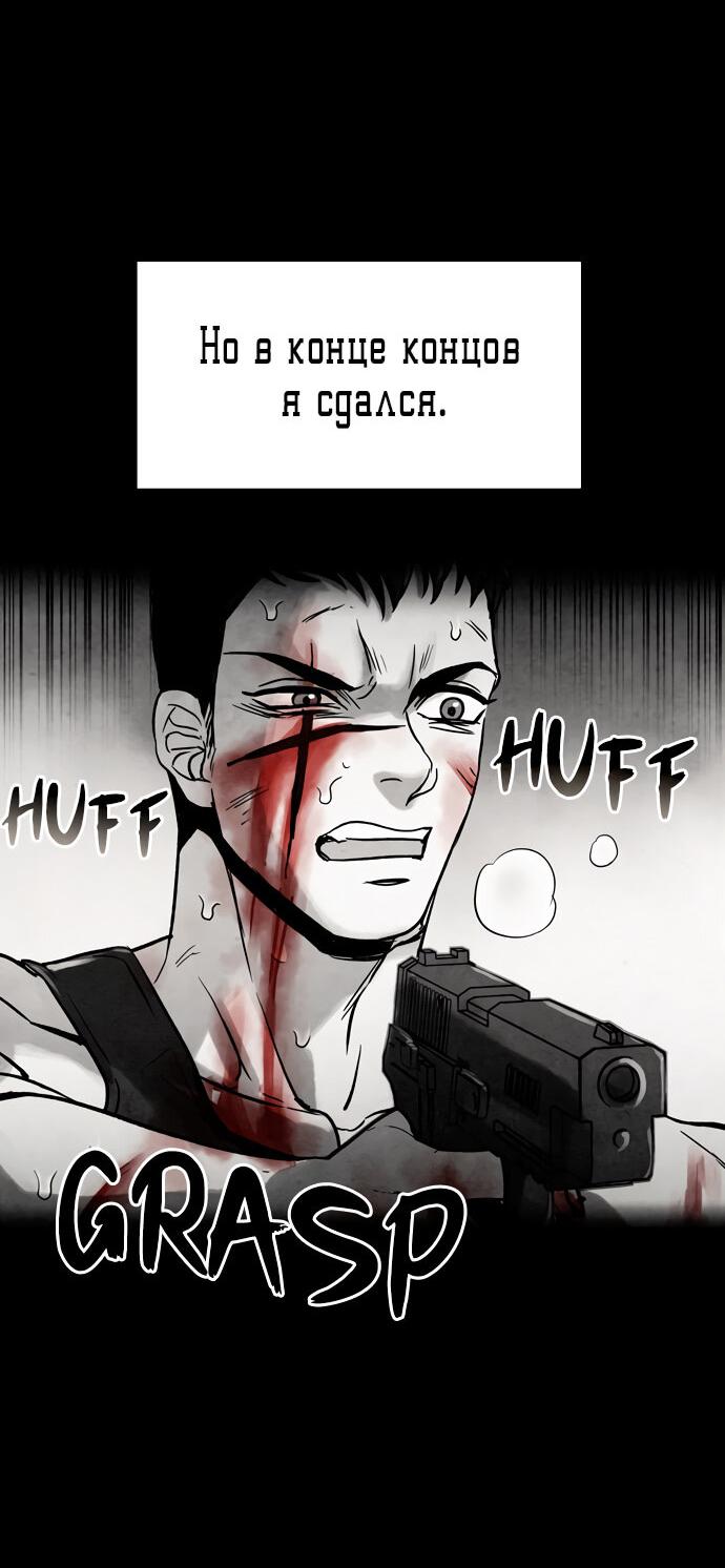 Манга Споры - Глава 97 Страница 47