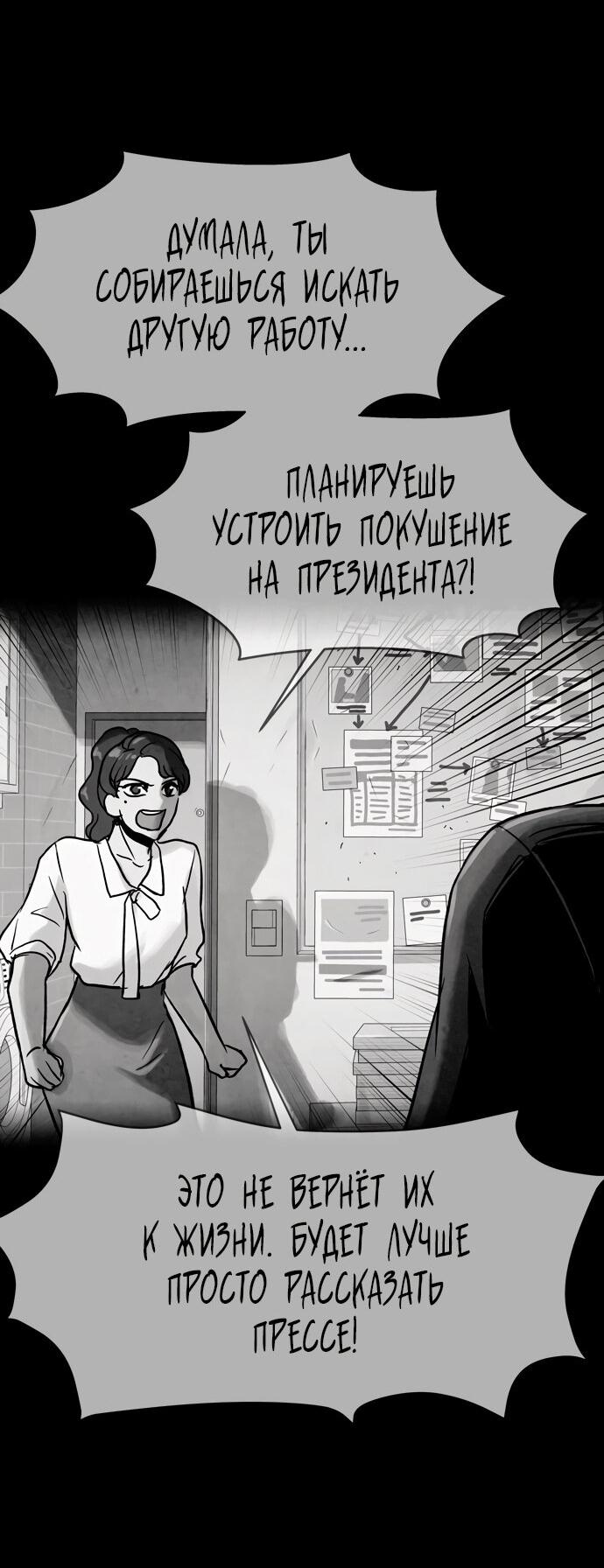 Манга Споры - Глава 97 Страница 43