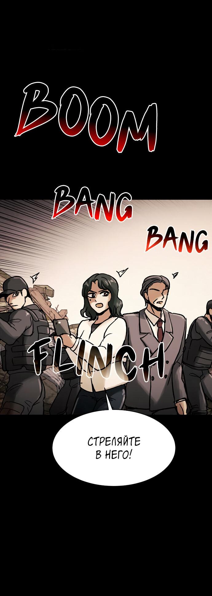 Манга Споры - Глава 97 Страница 10