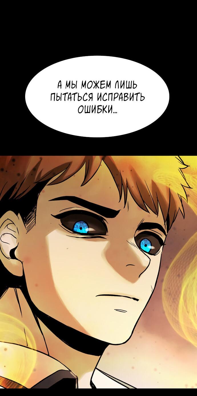 Манга Споры - Глава 97 Страница 50