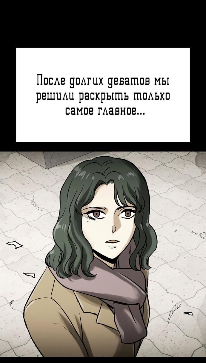 Манга Споры - Глава 97 Страница 60