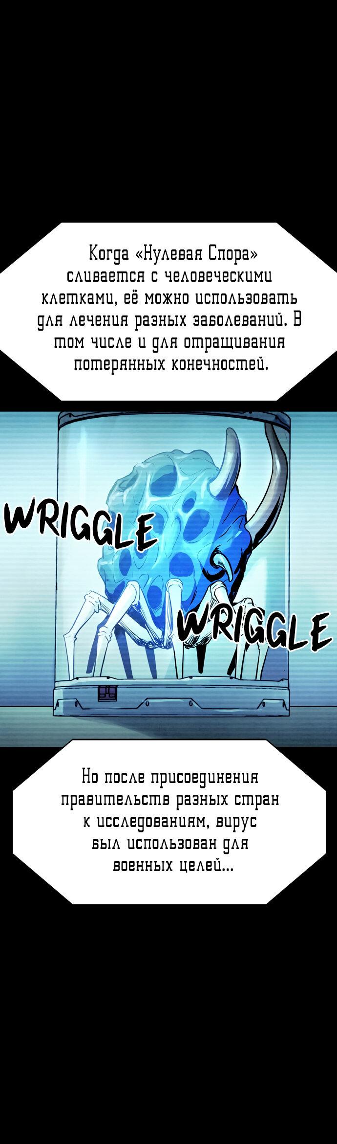 Манга Споры - Глава 97 Страница 57
