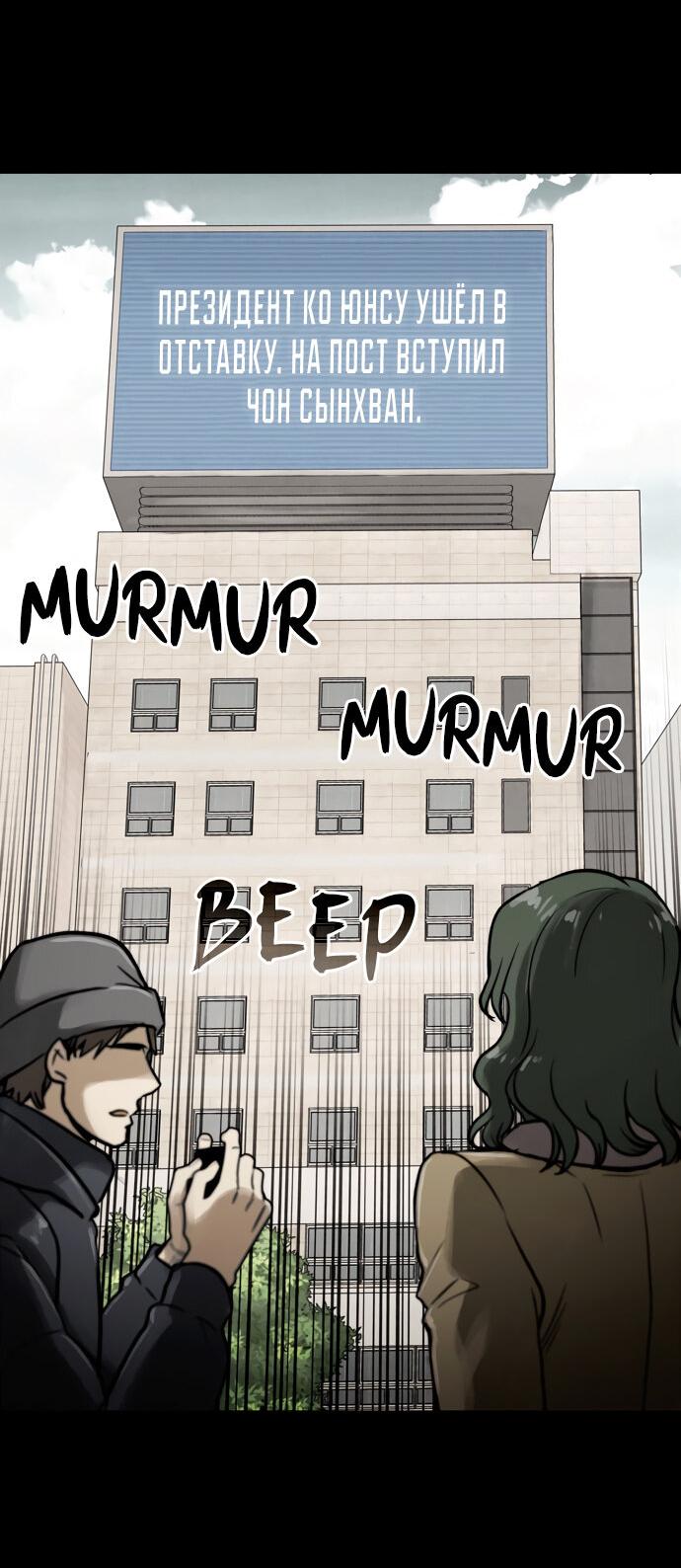 Манга Споры - Глава 97 Страница 59