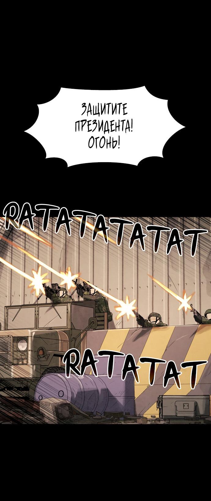 Манга Споры - Глава 97 Страница 12