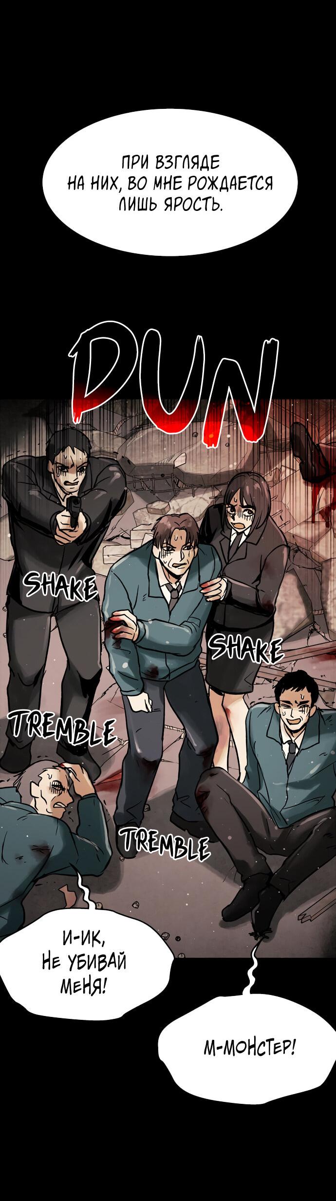 Манга Споры - Глава 97 Страница 19