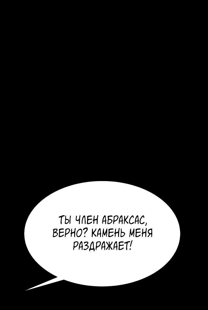 Манга Споры - Глава 97 Страница 22