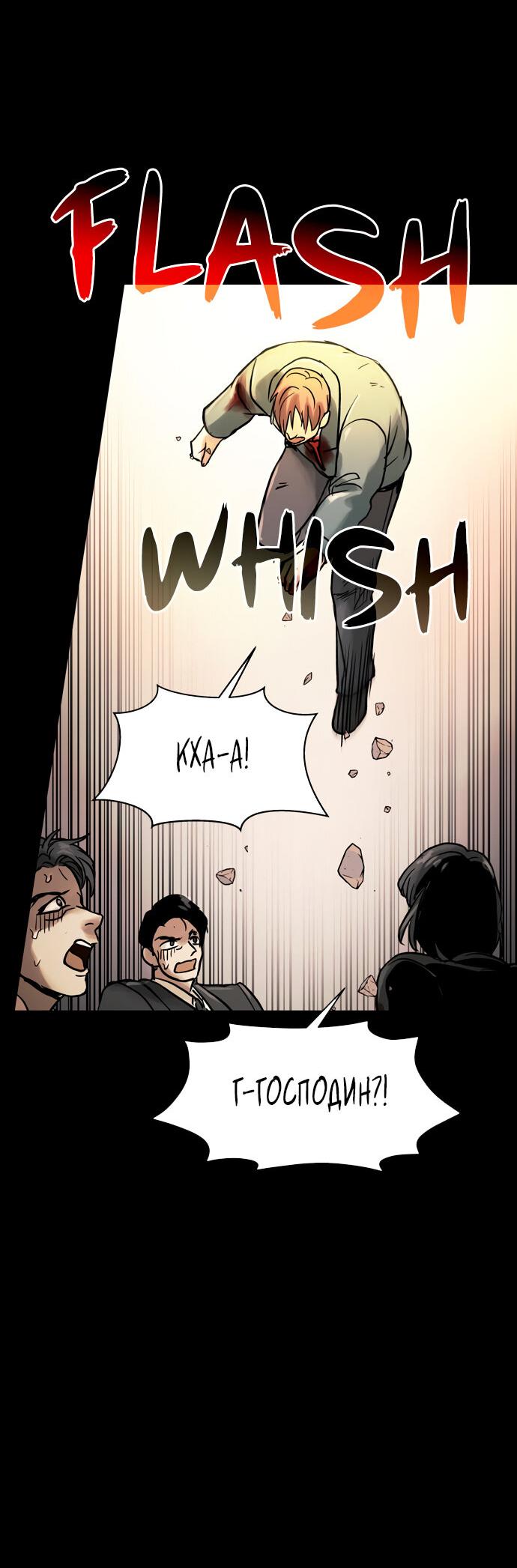 Манга Споры - Глава 97 Страница 31