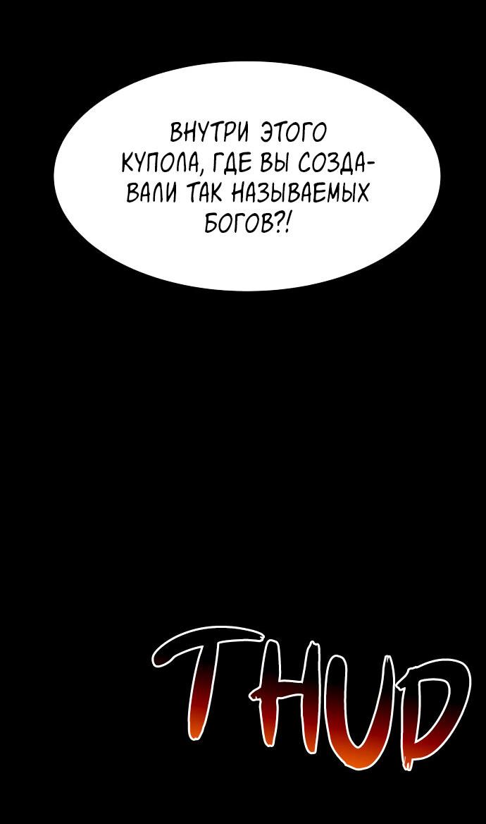 Манга Споры - Глава 97 Страница 25