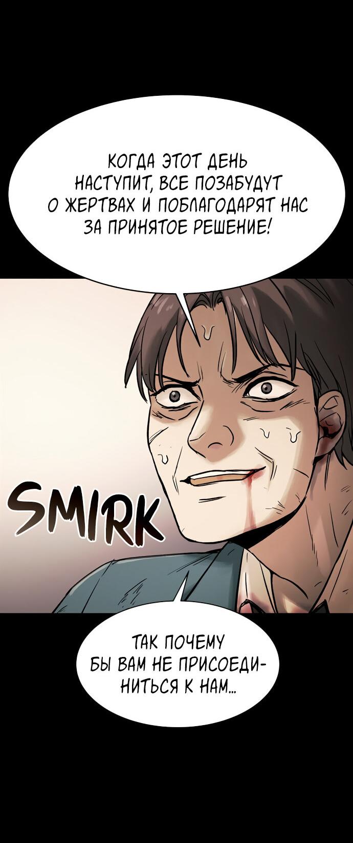 Манга Споры - Глава 97 Страница 30