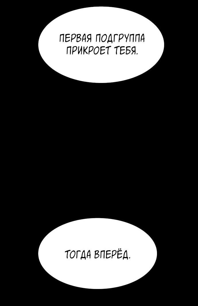 Манга Споры - Глава 97 Страница 94