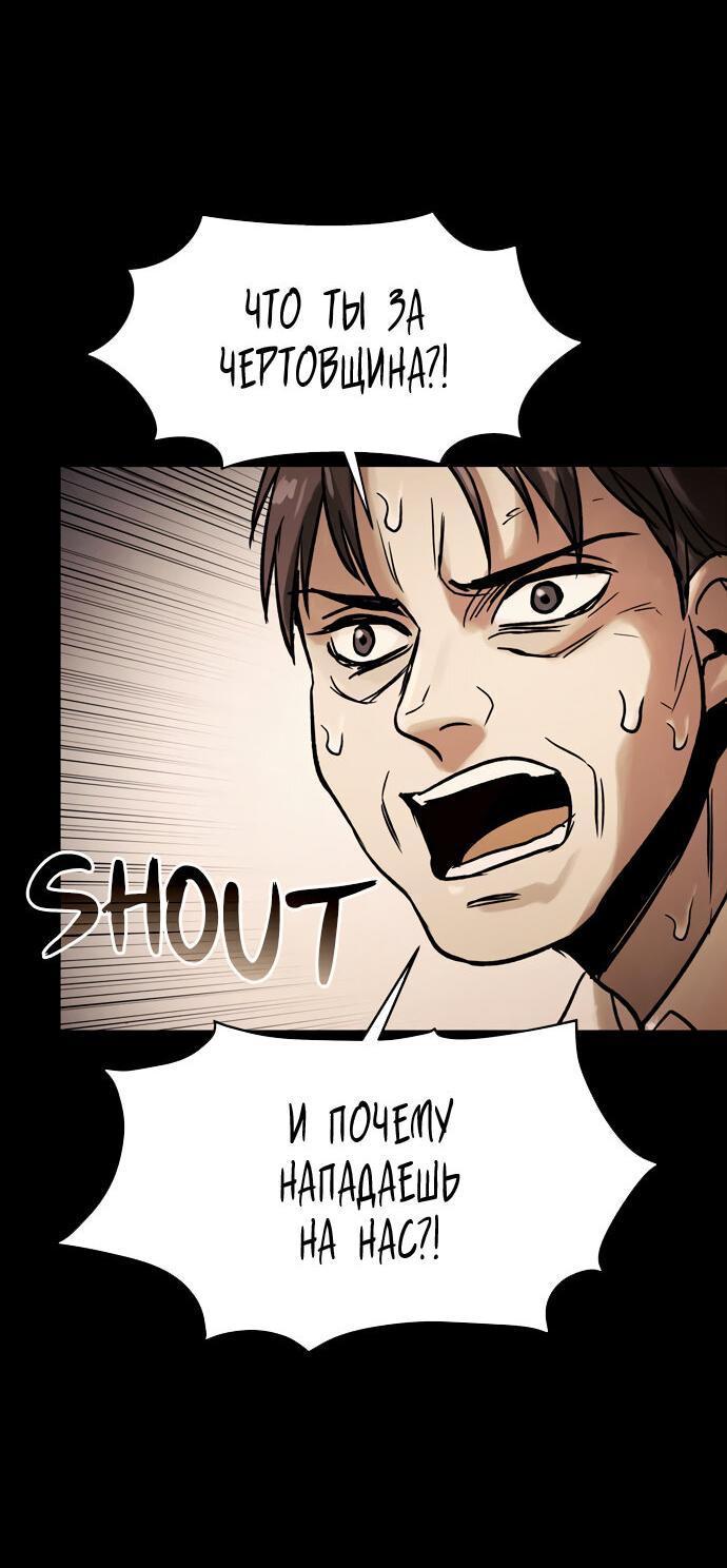Манга Споры - Глава 97 Страница 20