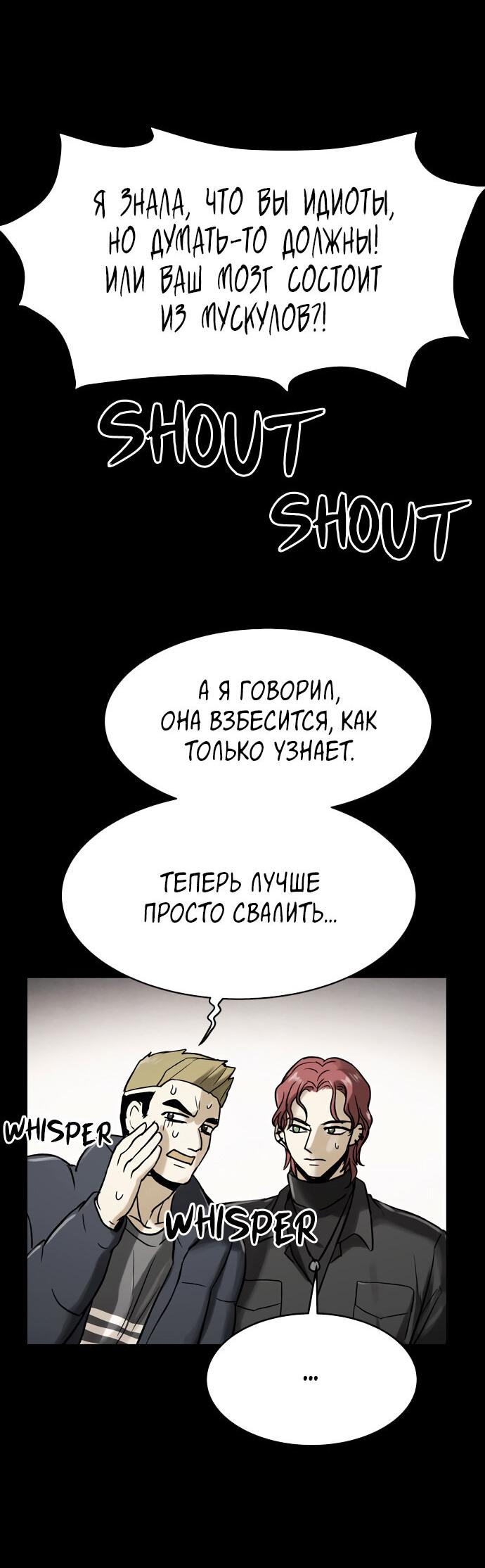 Манга Споры - Глава 97 Страница 69