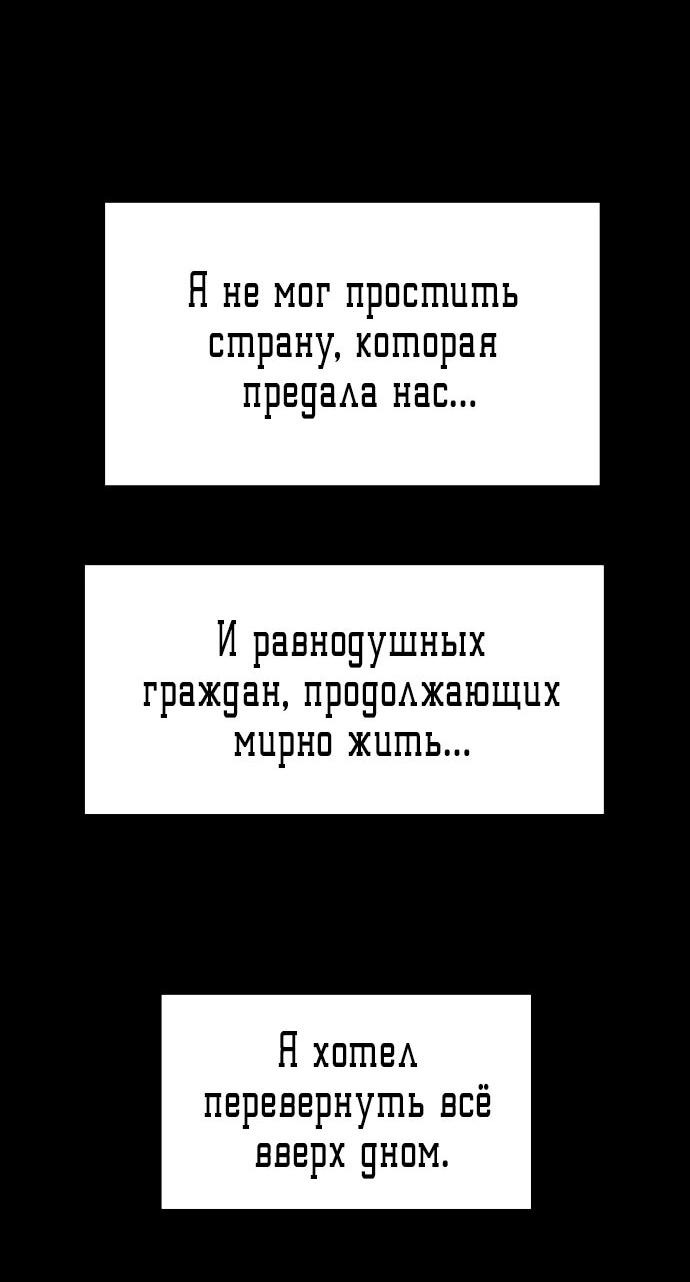 Манга Споры - Глава 97 Страница 41