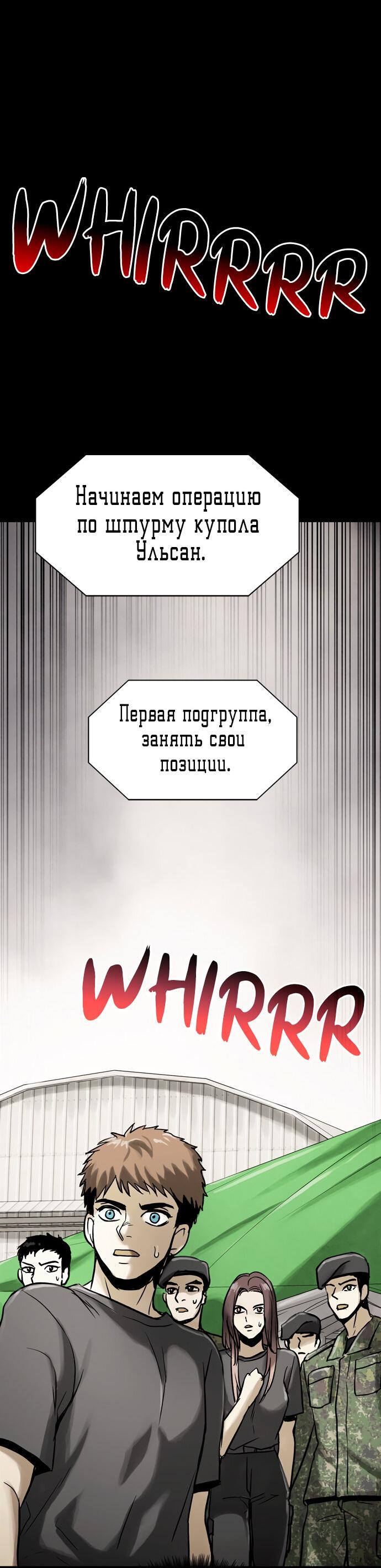 Манга Споры - Глава 97 Страница 91