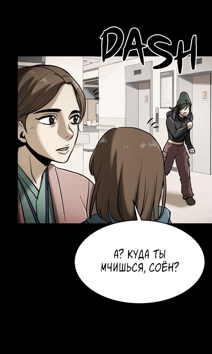 Манга Споры - Глава 97 Страница 64