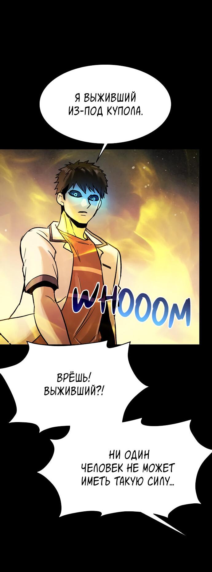 Манга Споры - Глава 97 Страница 21