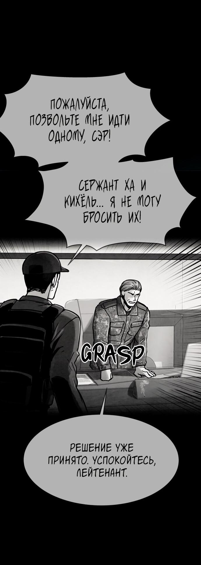 Манга Споры - Глава 97 Страница 40