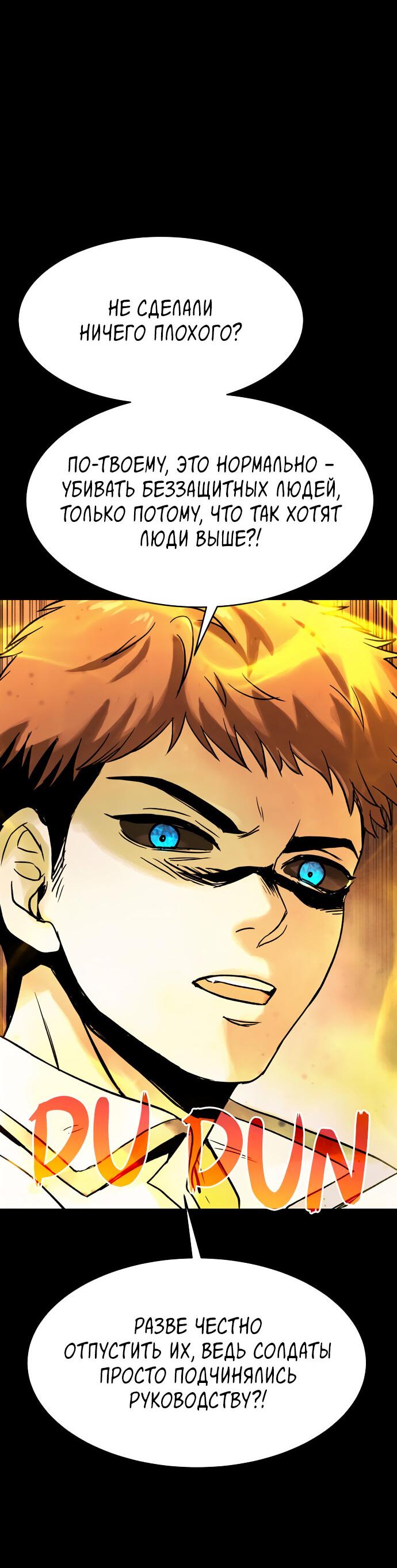 Манга Споры - Глава 97 Страница 37