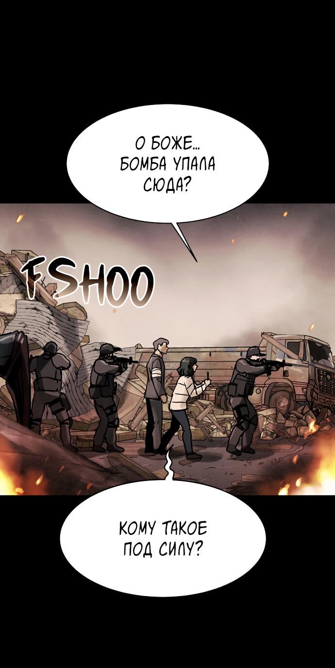 Манга Споры - Глава 97 Страница 9