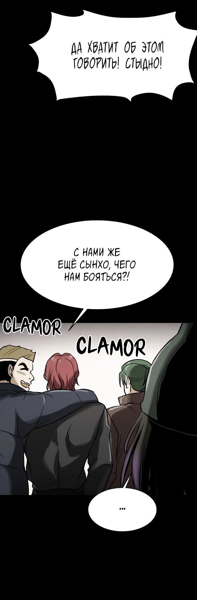 Манга Споры - Глава 97 Страница 74