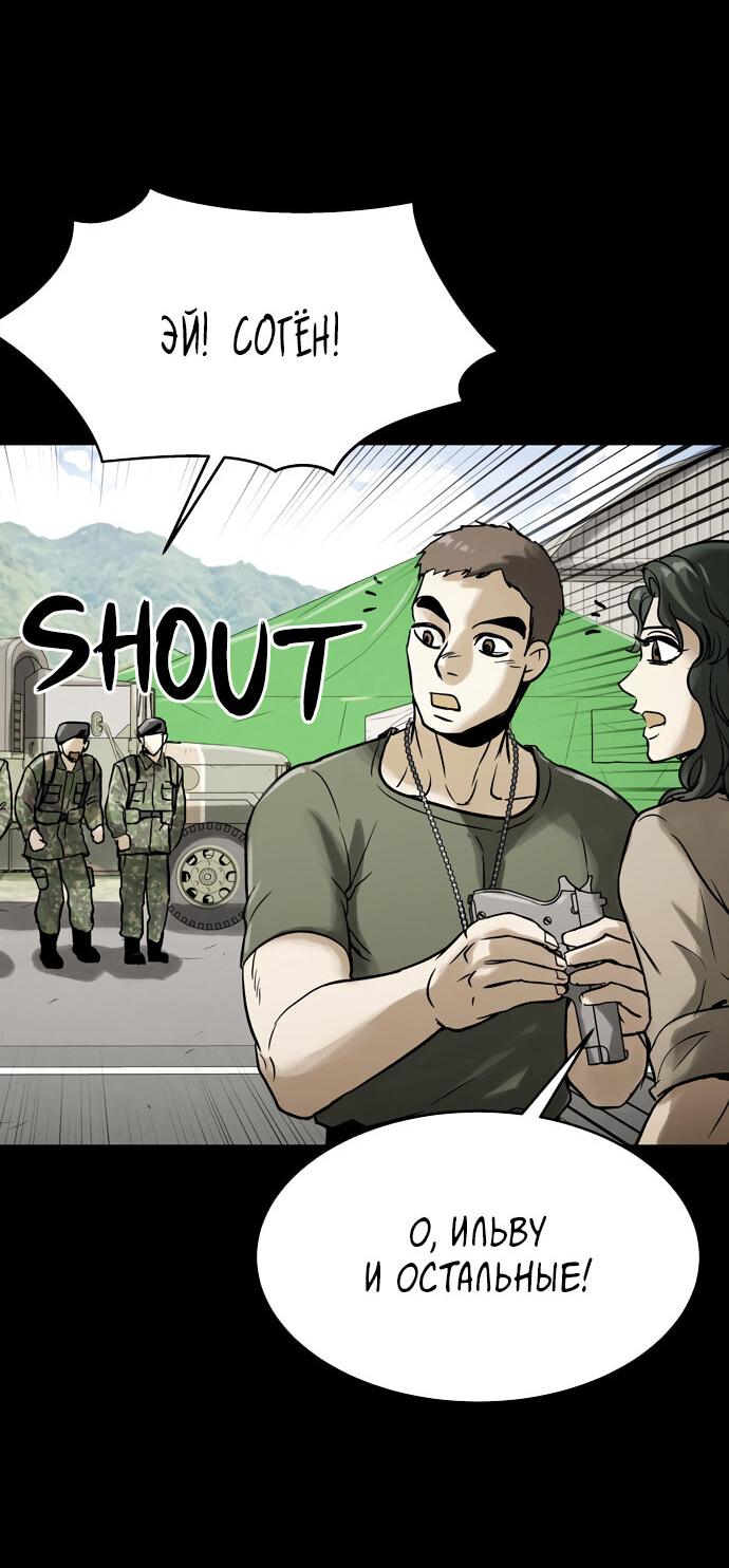 Манга Споры - Глава 97 Страница 80