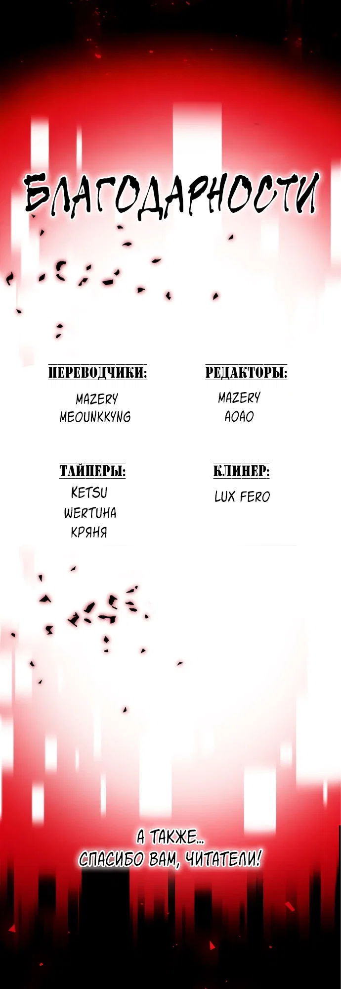 Манга Споры - Глава 97 Страница 97