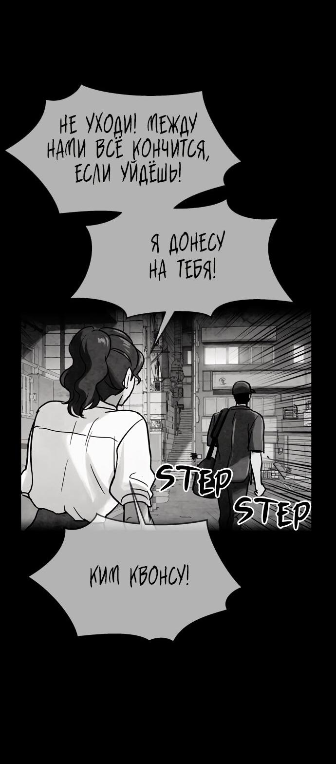 Манга Споры - Глава 97 Страница 46