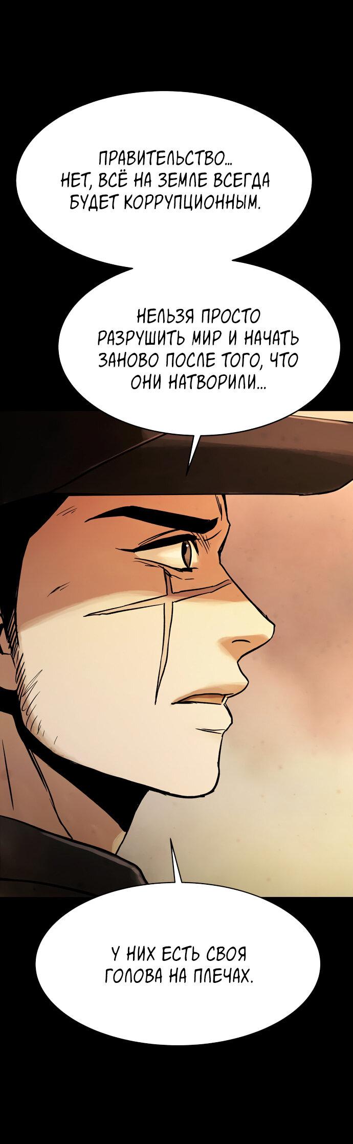 Манга Споры - Глава 97 Страница 49