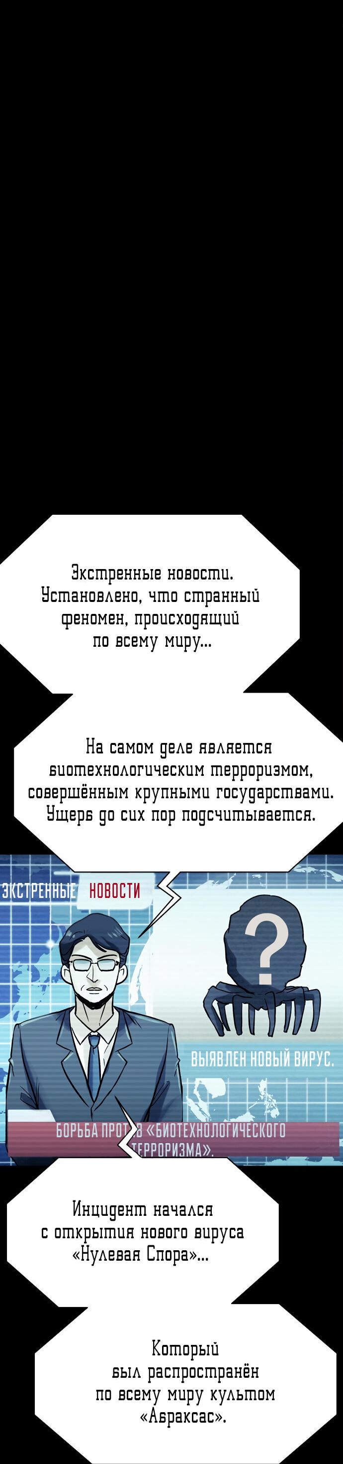 Манга Споры - Глава 97 Страница 56