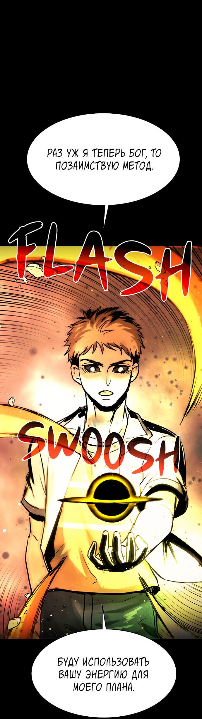 Манга Споры - Глава 97 Страница 34