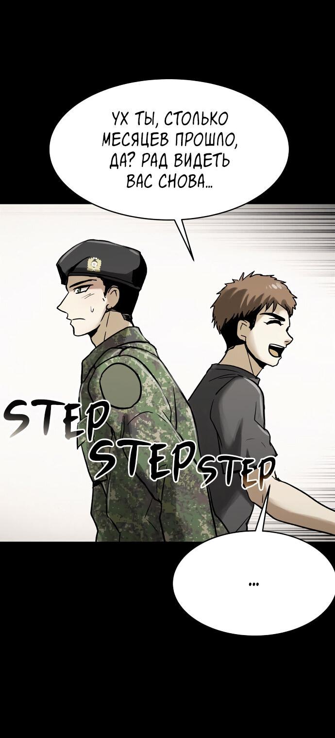 Манга Споры - Глава 97 Страница 85