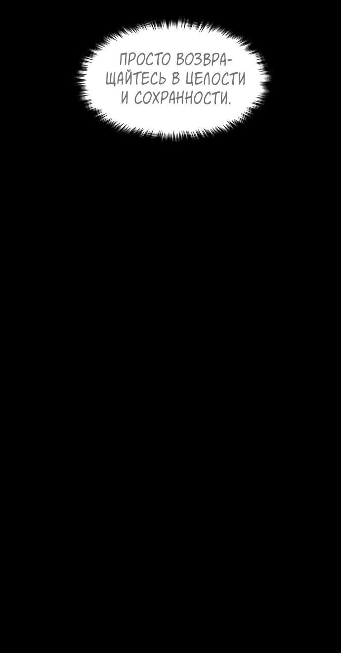 Манга Споры - Глава 97 Страница 76