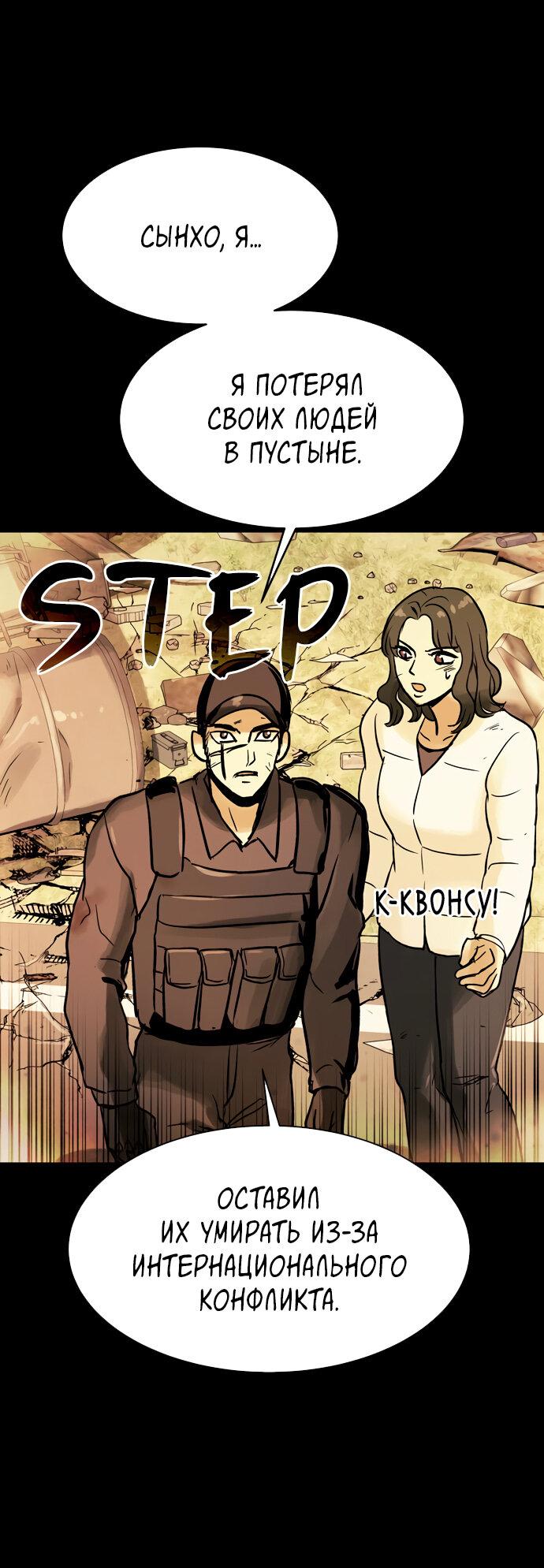 Манга Споры - Глава 97 Страница 39