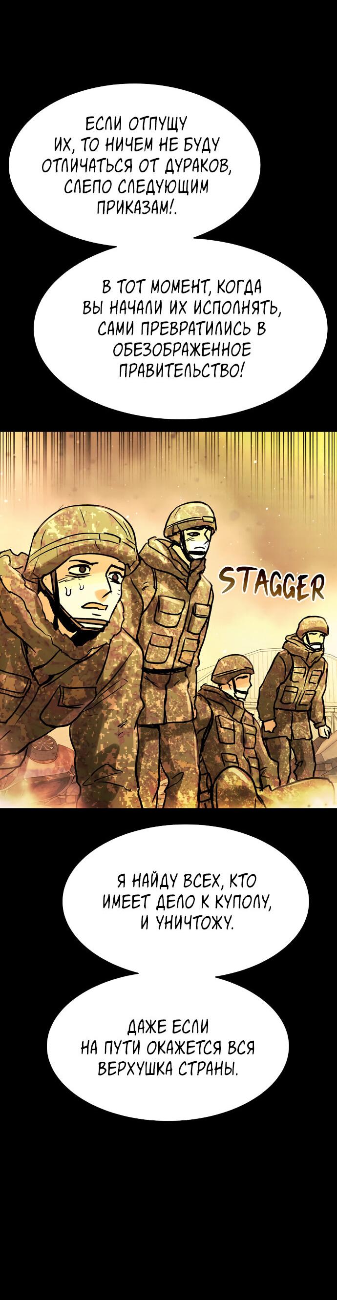 Манга Споры - Глава 97 Страница 38